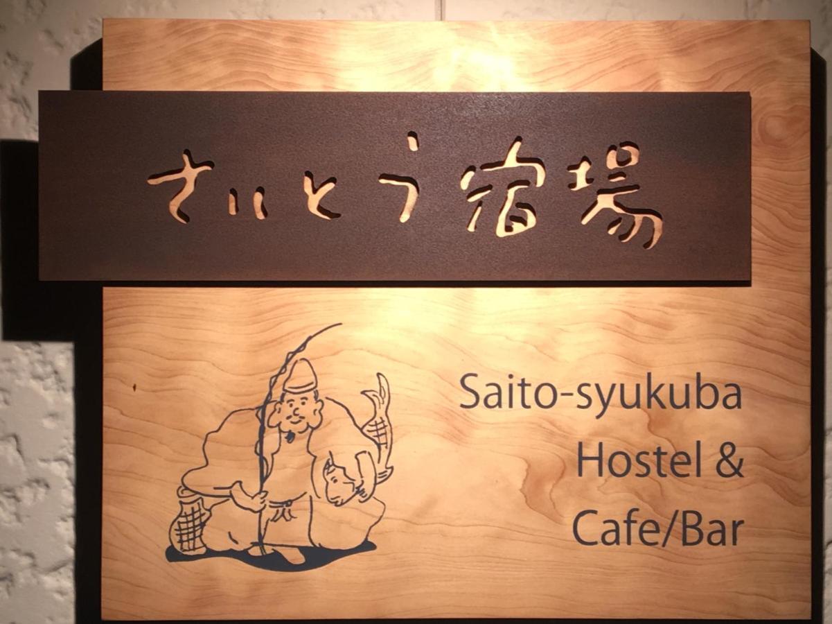 Saitosyukuba Hotell Sonogi Exteriör bild
